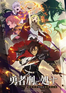 《鬼灭之刃》剧照